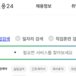 2025년 실업급여 3차 신청방법