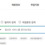 고용센터 방문 없이 실업급여를 온라인으로 간편하게 신청