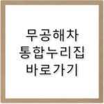 무공해차 통합누리집 바로가기 ev.or.kr