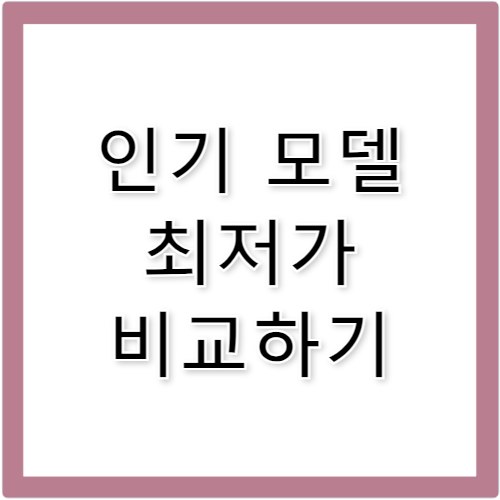 쿠쿠 압력밥솥 10인용 IH 모델 추천 비교
