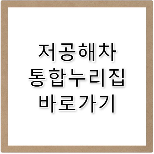 저공해차 통합누리집 바로가기 ev.or.kr