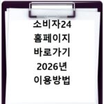 디엘이앤씨 전자조달시스템 홈페이지 바로가기 파트너 등록 방법