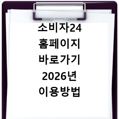 디엘이앤씨 전자조달시스템 홈페이지 바로가기 파트너 등록 방법