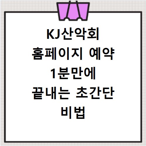 독감 예방접종 금액 비교, 현명하게 선택하는 방법
