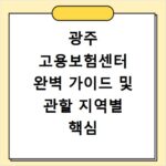 두정역 1호선 시간표 급행 막차까지 최신 운행 정보 확인