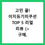 경제총조사 홈페이지 확인, 의무 불이행 시 과태료 폭탄 피하는 법
